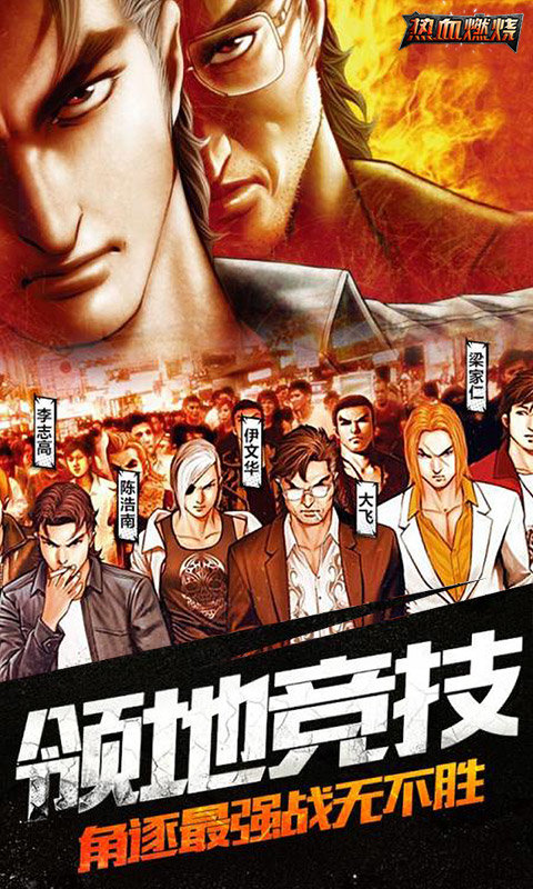 热血燃烧千抽版