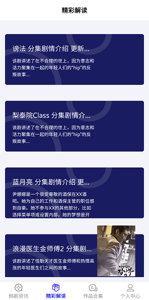 97韩剧网app
