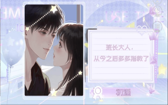 恋爱进度条无限服装版下载-恋爱进度条无限闪币手机版下载