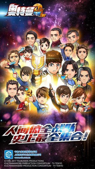 奥特曼系列OL无限钻石版