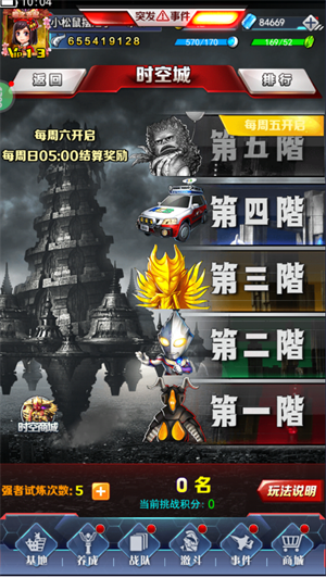 奥特曼系列OL无限资源版新手攻略截图5