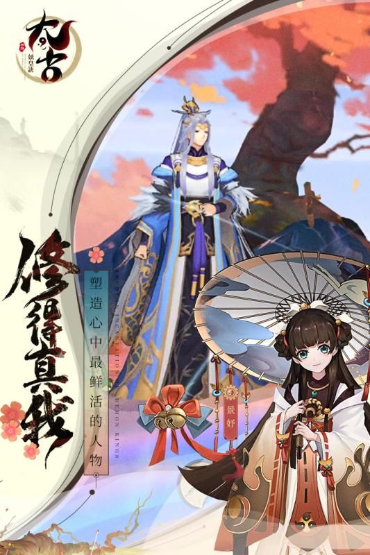 太古妖皇诀官网