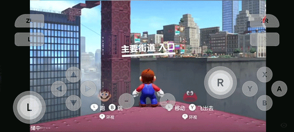 任天堂switch手机模拟器(Skyline Edge)
