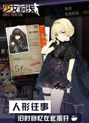少女前线2流亡