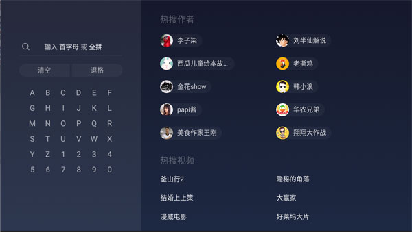 鲜时光抖音TV版
