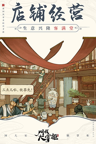 叫我大掌柜OPPO版
