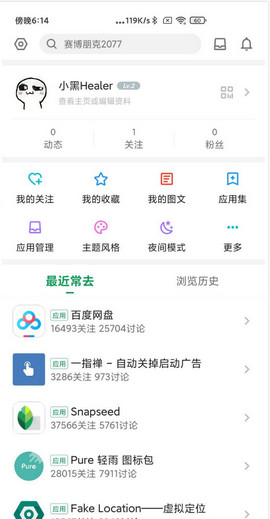 酷安应用商店app下载-酷安应用商店官方下载安装