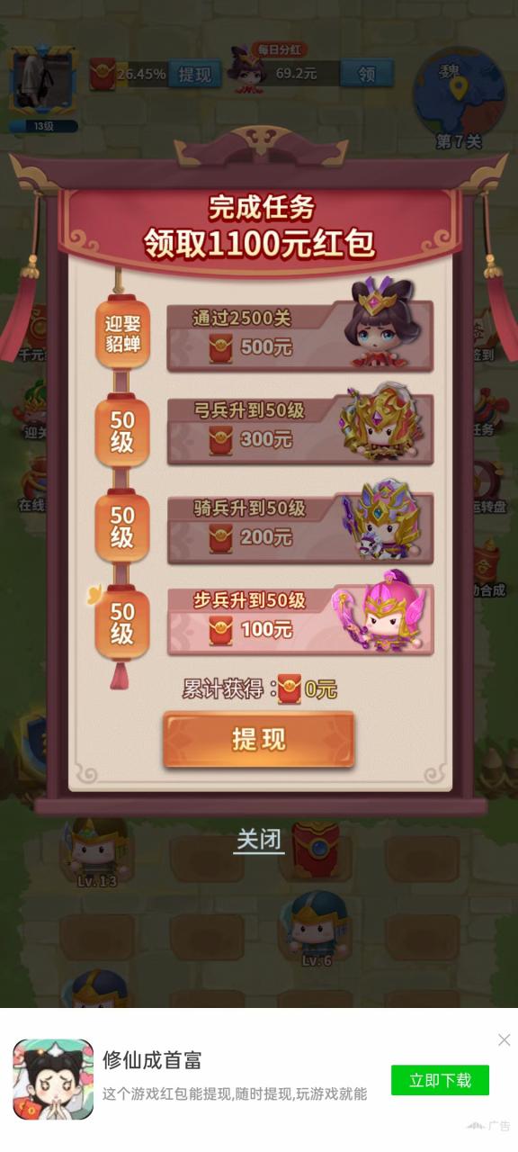今晚娶貂蝉脚本下载-今晚娶貂蝉无冷却无cd脚本软件下载