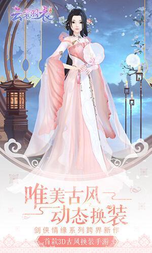红手指云裳羽衣