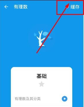 洋葱数学手机版