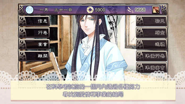 考上狀元
