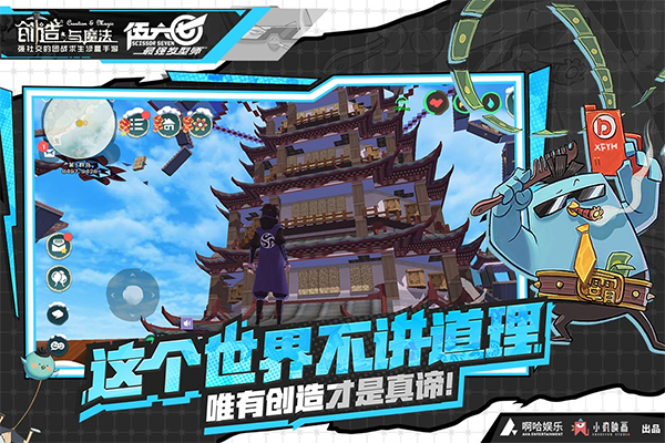 创造与魔法360版