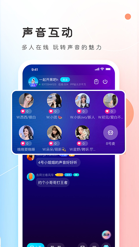 PP约玩最新版