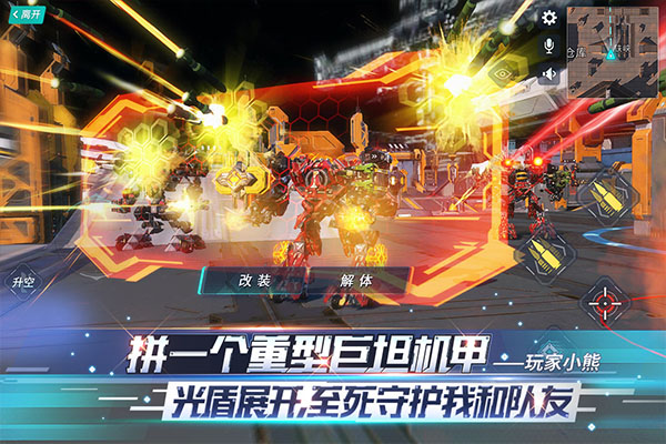重装上阵百度版