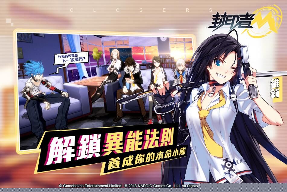 封印者M