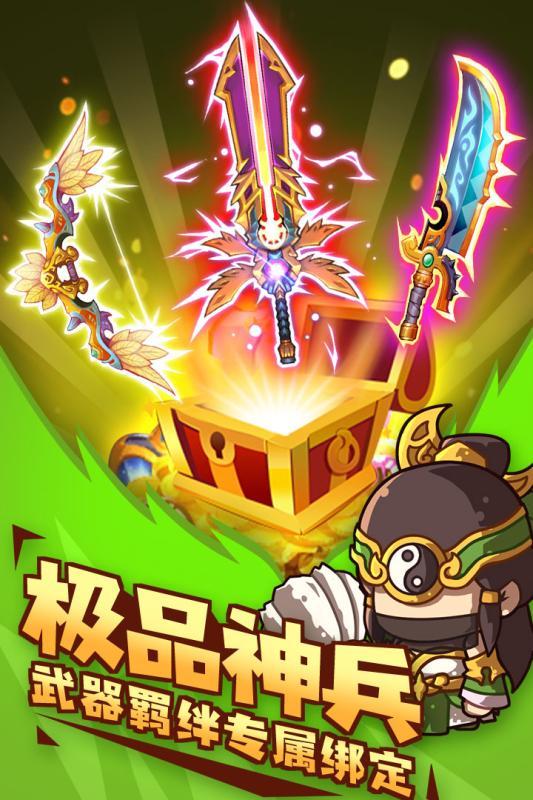 泡面三国手游