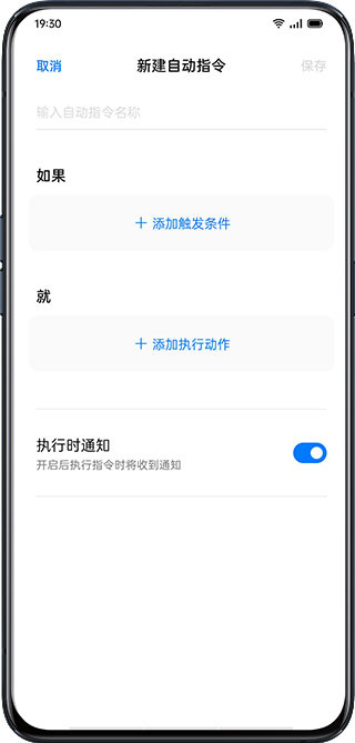 自定义指令设置