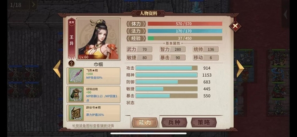 三国戏赵云传夜探白门楼攻略图片1