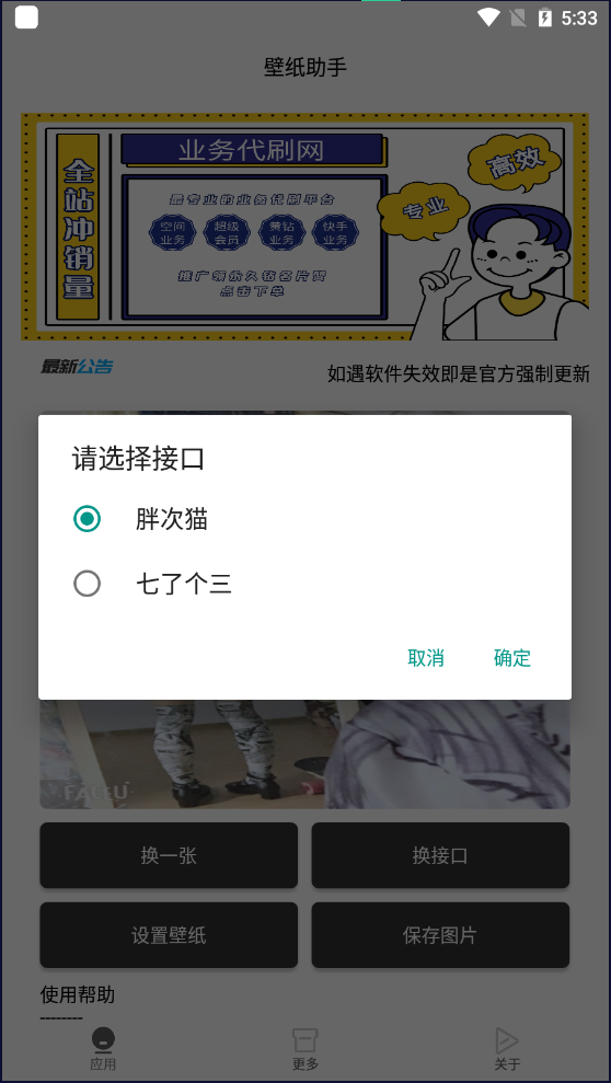 壁纸助手-壁纸助手