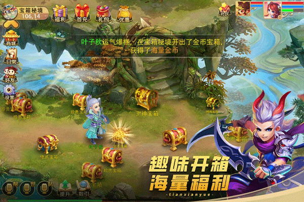 天仙月最新版