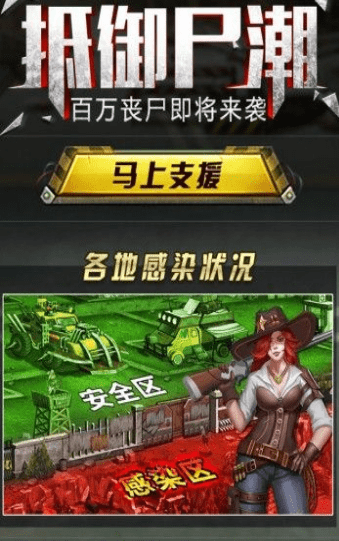 末日血战之末日危途