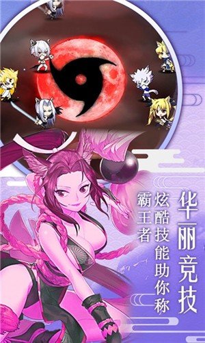 动漫大作战游戏