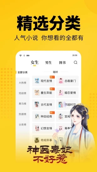 7猫小说(七猫免费小说)免费版