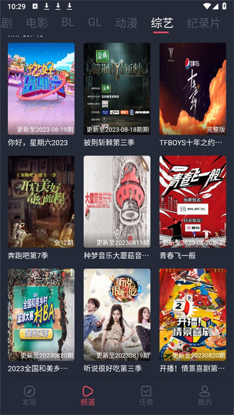 豚豚剧app官方版