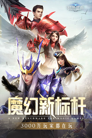 精灵盛典：黎明正版