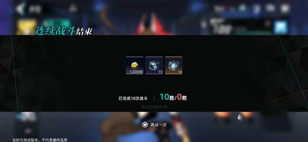 赛尔计划安卓版游戏攻略3