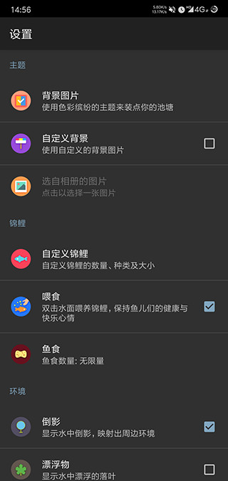 鱼池