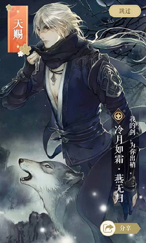 遇见逆水寒抽卡技巧分享截图2