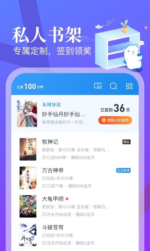 米读小说官网在线阅读app