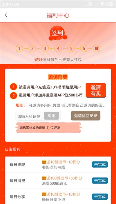火阅小说