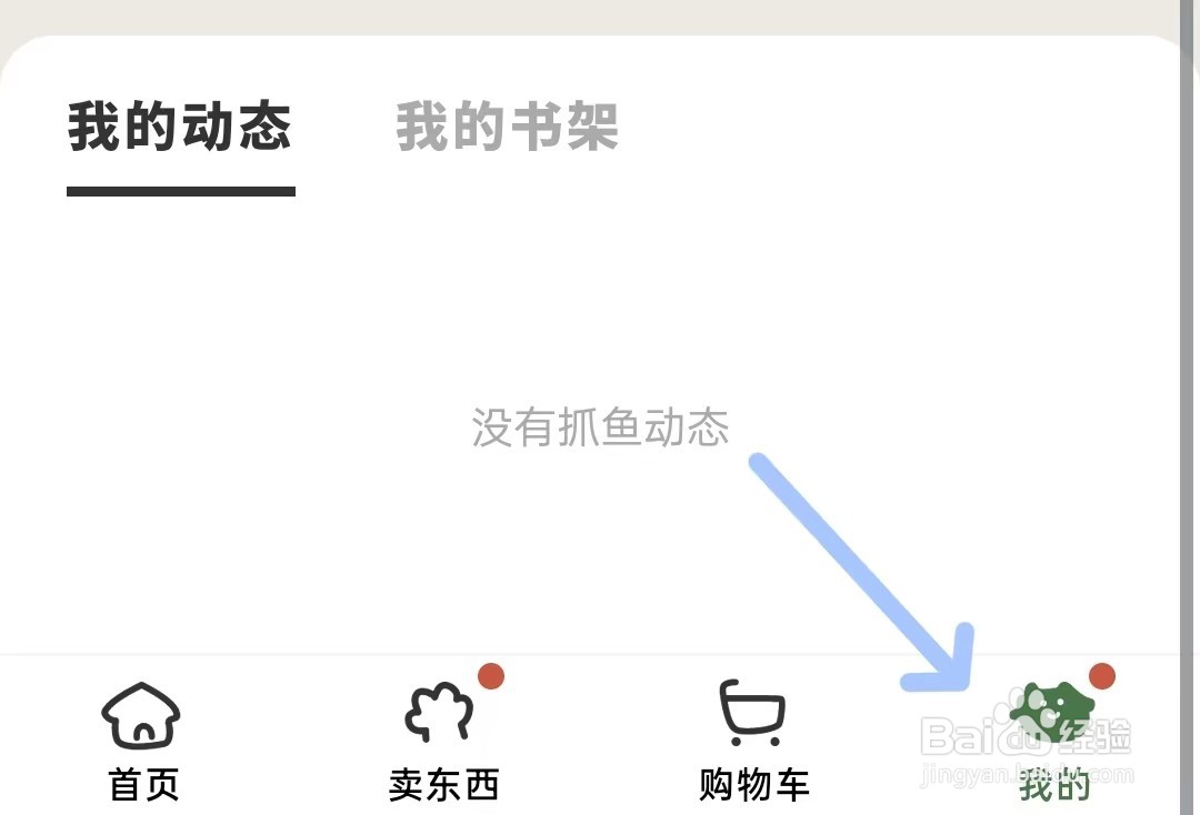 多抓鱼app如何联系客服