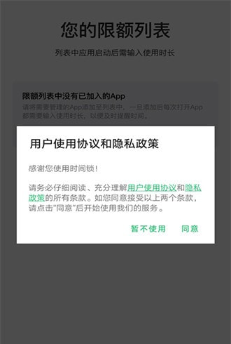 时间锁何同学
