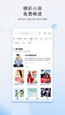 影视大全高清版