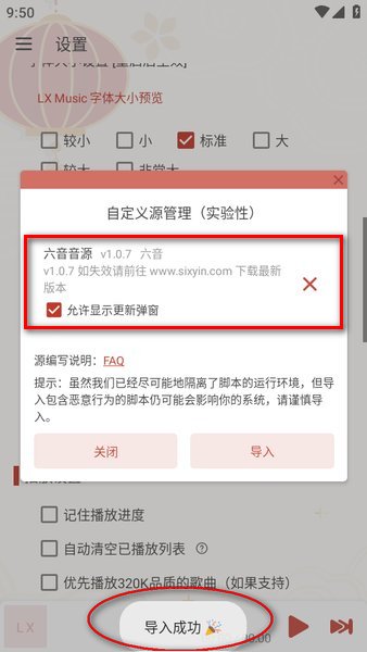 洛雪音乐助手手机版下载