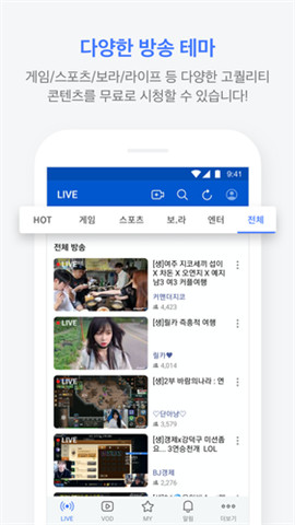 AfreecaTV