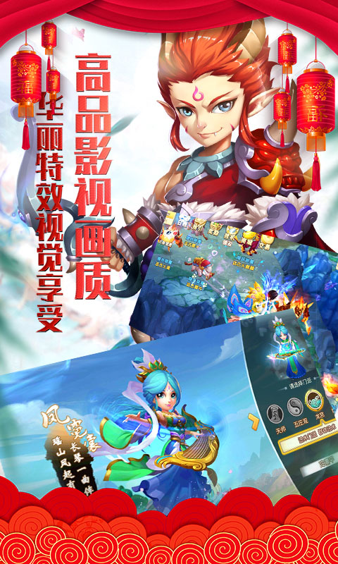 梦回仙游星耀版