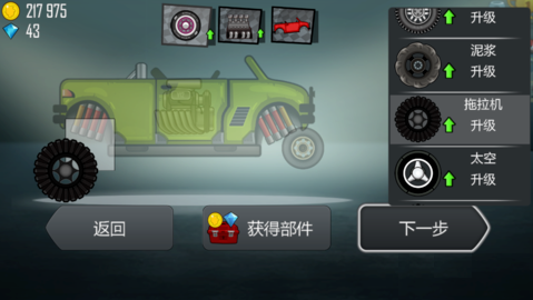 登山赛车车库介绍 登山赛车车库介绍