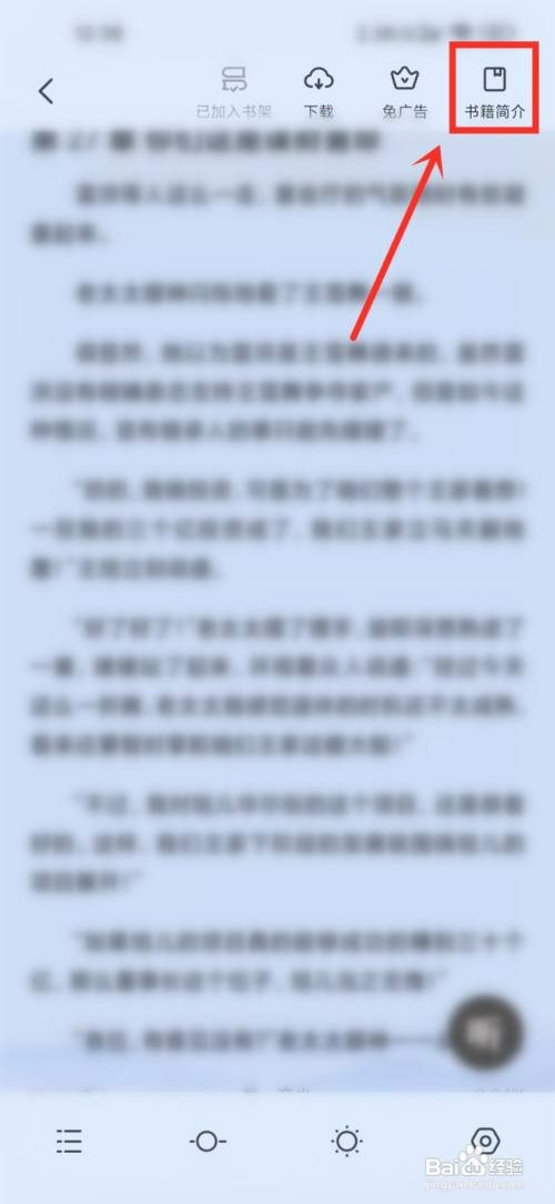 全民小说怎么才能打开作者主页