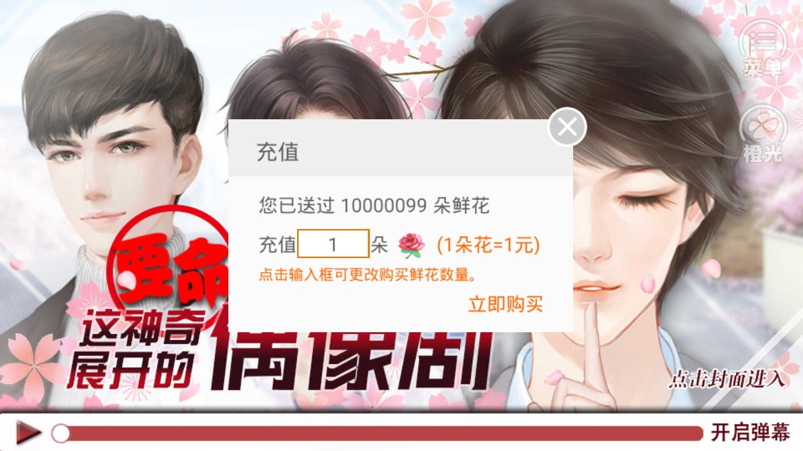 要命这神奇展开的偶像剧