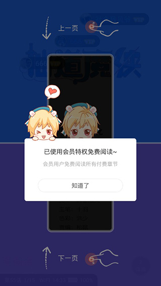 漫画台免费版下载安装-漫画台vip免费版2021下载