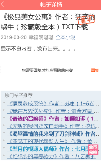 异次元小说