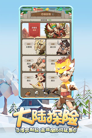 勇者养成记九游版
