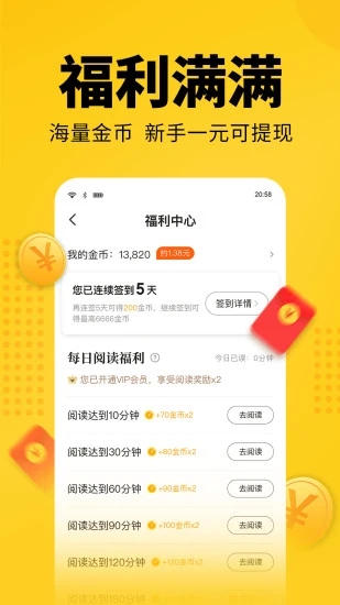 7猫小说(七猫免费小说)免费版