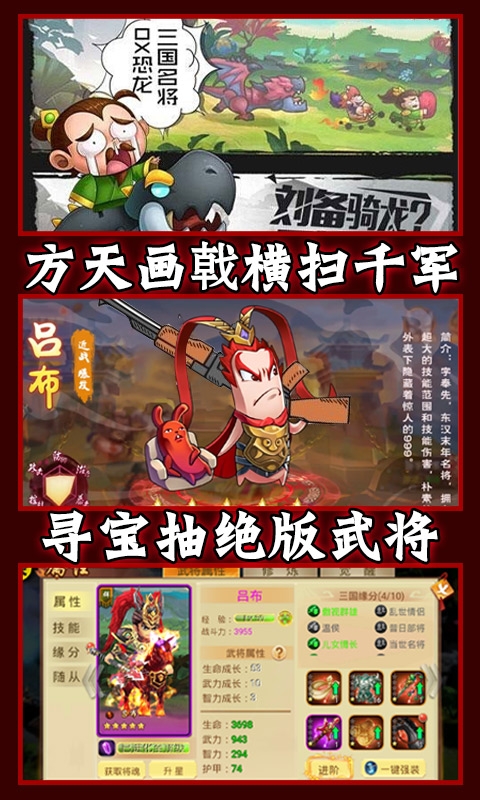泡面三国送328充值版