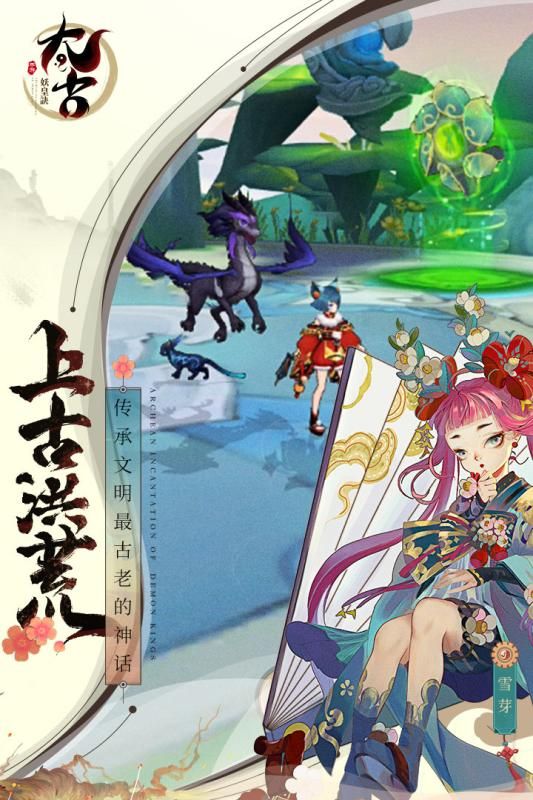 太古妖皇诀官网