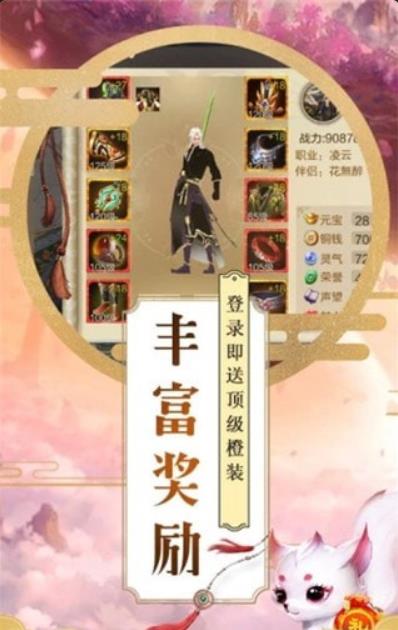 御星仙魔